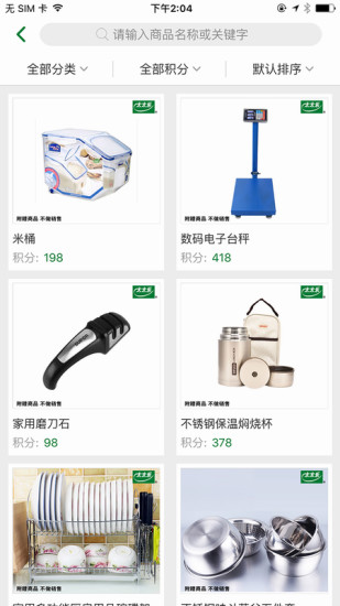 餐饮服务手机版 v1.5.2 安卓版3