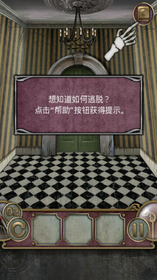 逃离大厦手游 v1.7.7 安卓版0