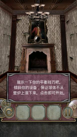 逃离大厦手游 v1.7.7 安卓版1