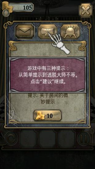逃离大厦手游 v1.7.7 安卓版2