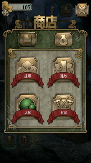 逃离大厦手游 v1.7.7 安卓版3