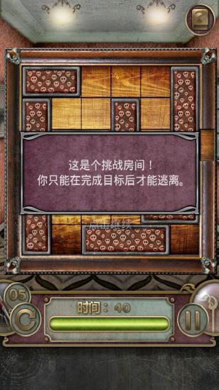 逃离大厦手游 v1.7.7 安卓版4