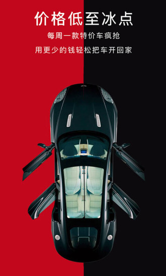 优驾行easy手机版软件 v3.2.5 安卓版2