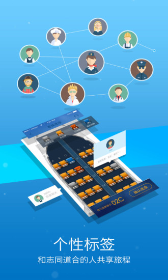 山航掌尚飞手机客户端 v4.12.5 安卓版0