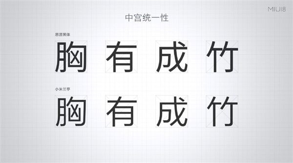 小米兰亭字体 v1.1 安卓最新版1
