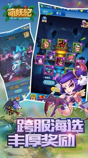 萌妖纪手游苹果版 v1.0.1 iPhone版1