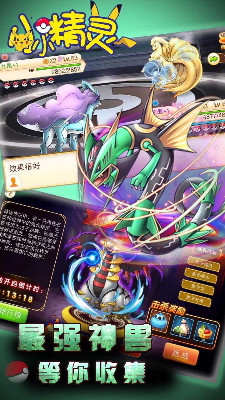 小小精灵苹果版 v1.3.0 iPhone版1