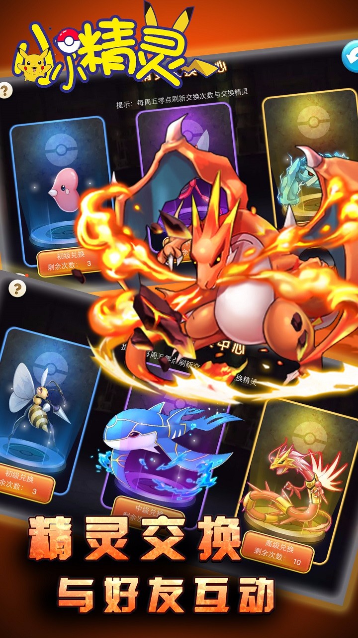 小小精灵苹果版 v1.3.0 iPhone版0