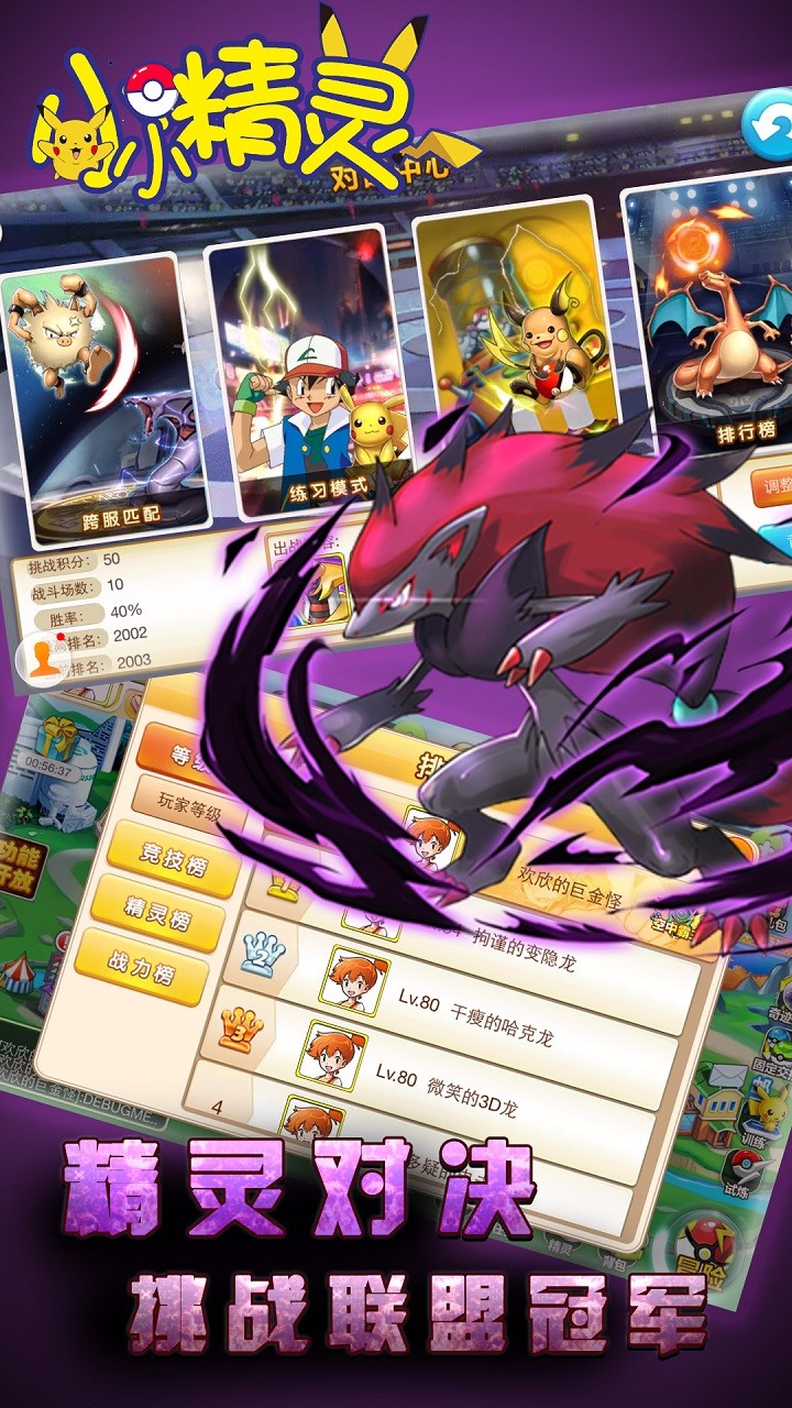 小小精灵苹果版