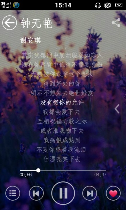 离歌加粗家书体字体 v1.0 安卓版 1