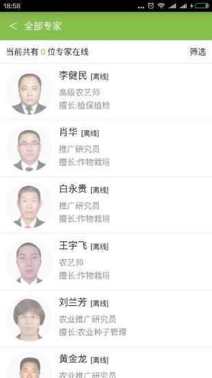 玉米通手机版 v2.0.7 安卓版1