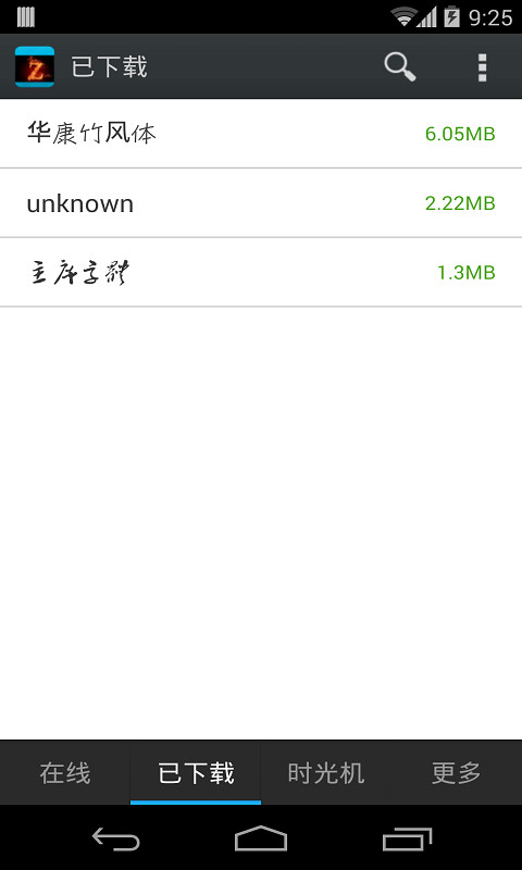 换炫字体管家手机app