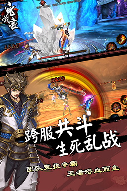鬼剑豪手机版 v1.1 安卓版0
