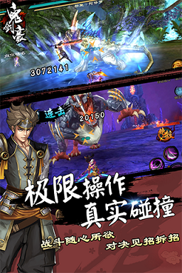 鬼剑豪手机版 v1.1 安卓版1