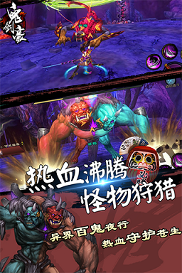 鬼剑豪手机版 v1.1 安卓版2