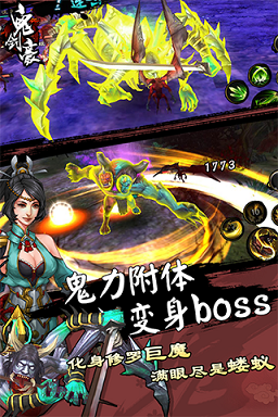 鬼剑豪手机版 v1.1 安卓版3