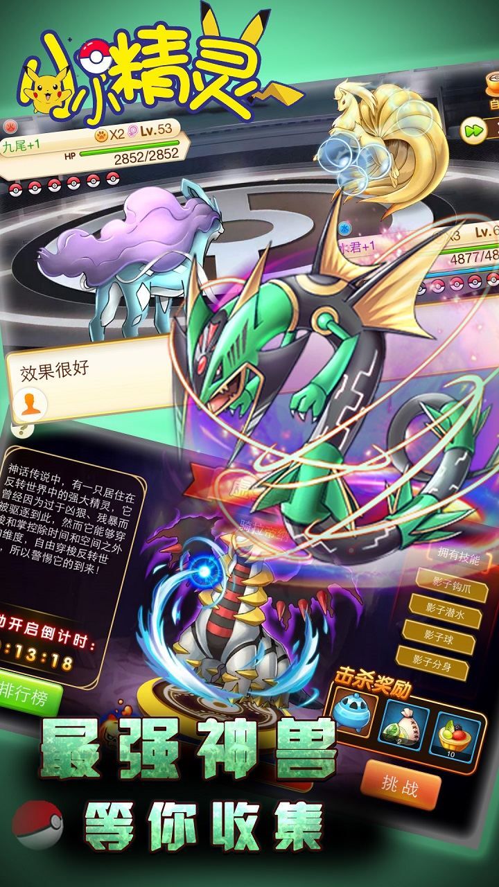 小小精灵手游 v4.1.1 安卓版3