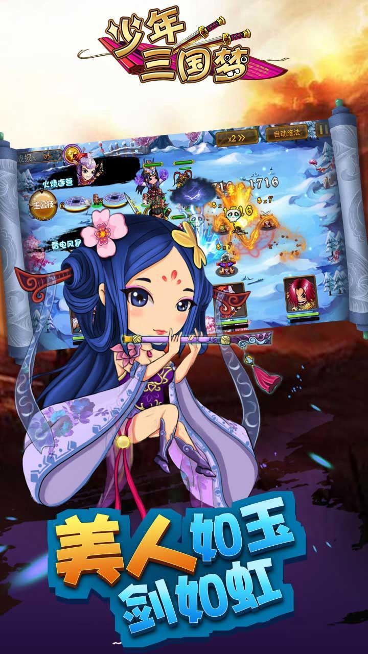 少年三国梦bt手游 v1.0.0 安卓版1