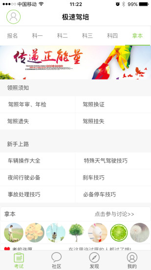 极速驾培最新版本 v1.7.3 安卓版0