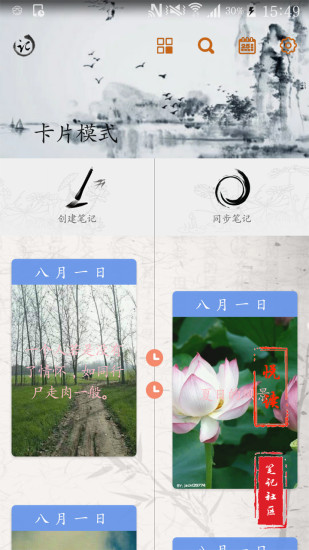 字体笔记手机版 v4.0.6 安卓版1