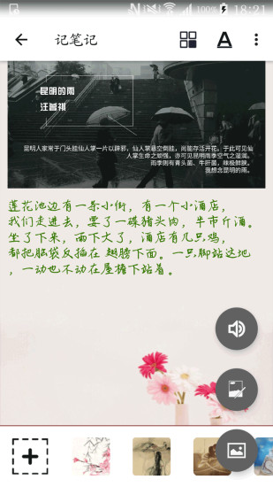 字体笔记手机版 v4.0.6 安卓版2