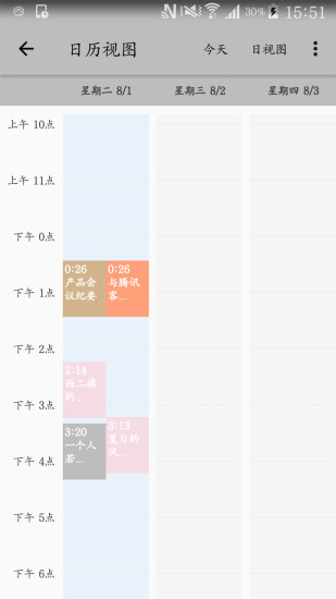 字体笔记手机版 v4.0.6 安卓版3