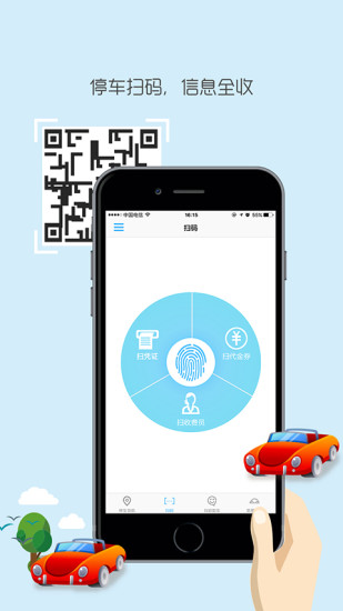 西安停车 v1.0 安卓版 3