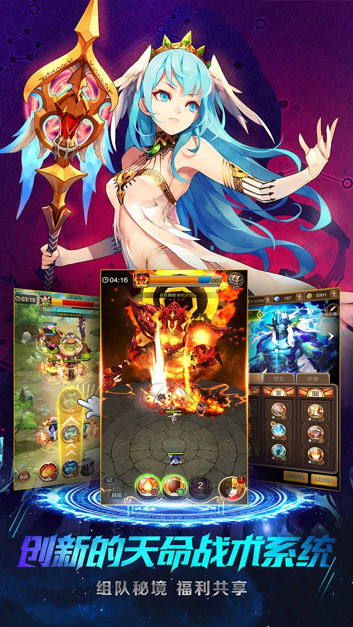 天命传说苹果版 v1.4.1 iphone版3