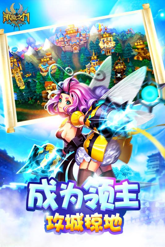 凯旋之门手机游戏 v0.97 安卓版1