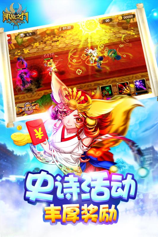 凯旋之门手机游戏 v0.97 安卓版2