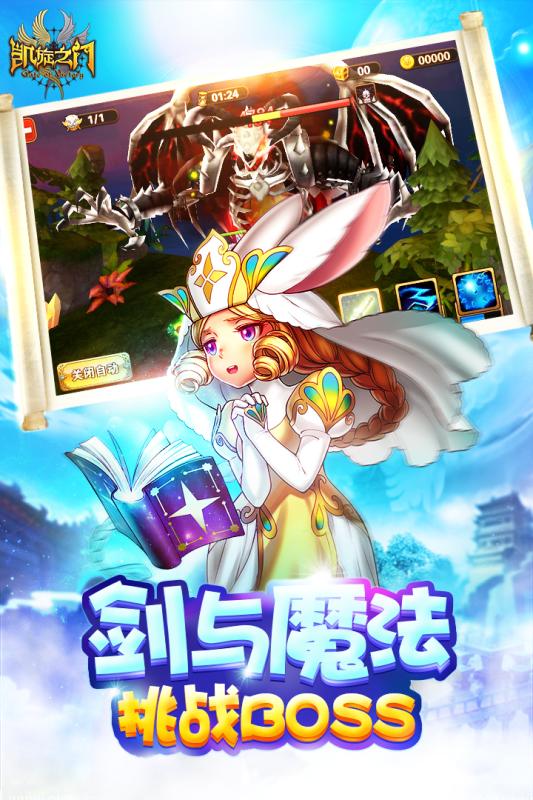 凯旋之门手机游戏 v0.97 安卓版3