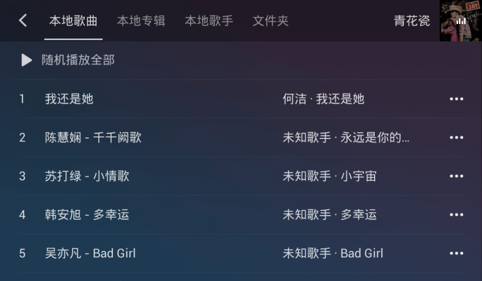 qq音乐电视版 v6.8.3.5 安卓最新版0