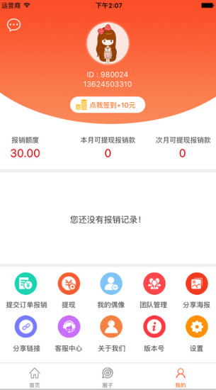 2022新版葡萄浏览器 v5.2.5 安卓版0