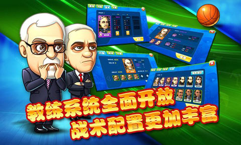 萌卡篮球无限钻石 v1.0 安卓版0