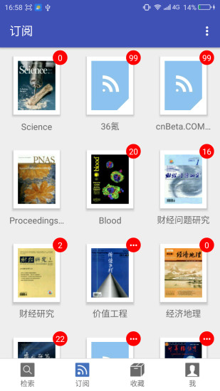 青提文献手机版 v1.0.1 安卓版0