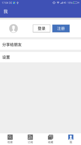 青提文献手机版 v1.0.1 安卓版2