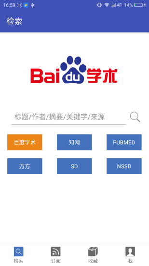 青提文献手机版 v1.0.1 安卓版3