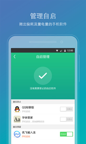 root精灵app v2.2.90 安卓最新版1