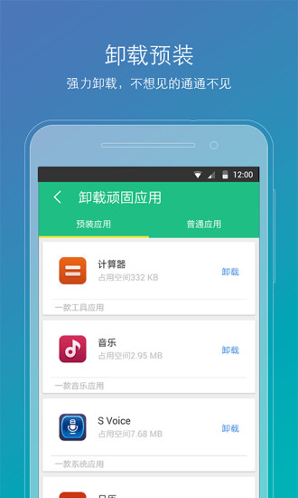 root精灵app v2.2.90 安卓最新版2