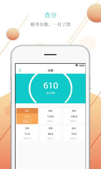 穿杨同学app下载
