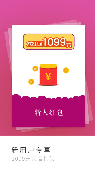 葡萄集手机版 v2.9.2 安卓版4