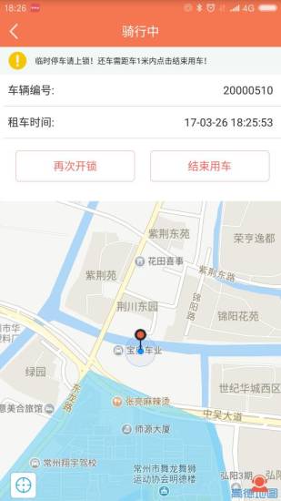 7ma出行手机版 v2.2.16 安卓最新版0