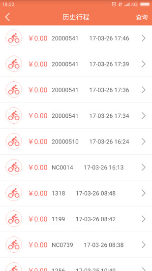 7ma出行手机版 v2.2.16 安卓最新版2