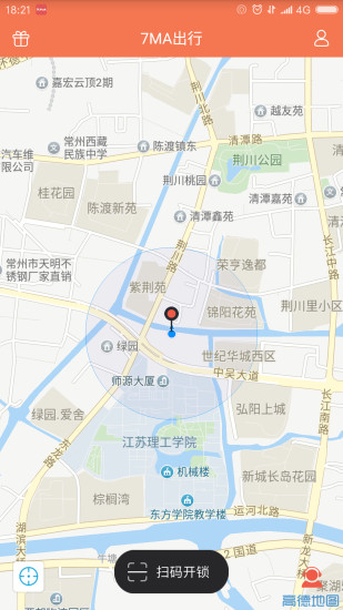 7ma出行手机版 v2.2.16 安卓最新版3