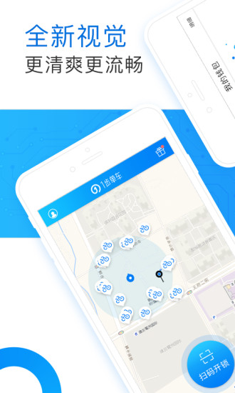 1步单车客户端 V4.4.0 安卓版0
