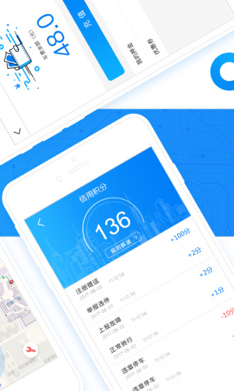 1步单车客户端 V4.4.0 安卓版1