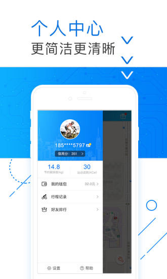 1步单车客户端 V4.4.0 安卓版2