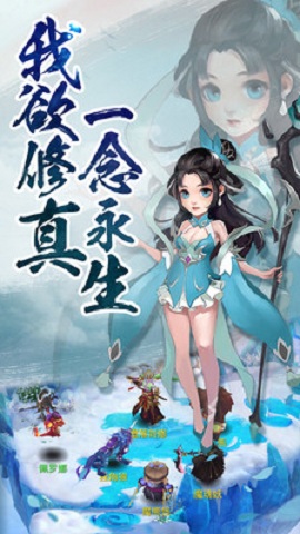 新版仙坠凡尘 v1.0.22 安卓版1