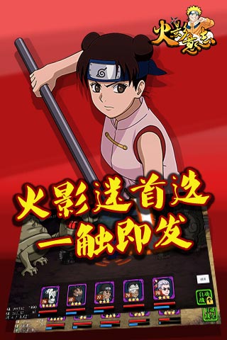 火影意志内购修改版