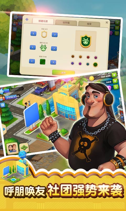 梦想城镇小米登录版 v7.9.1 安卓最新版1